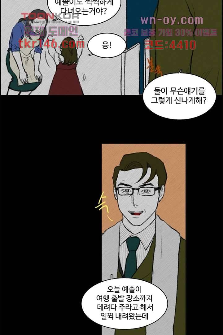 모아세(모두가 아름다워진 세상)시즌3 10화 8