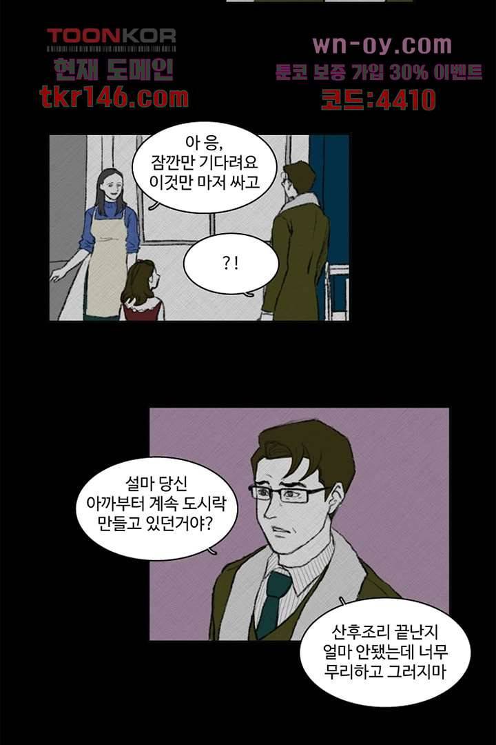 모아세(모두가 아름다워진 세상)시즌3 10화 9