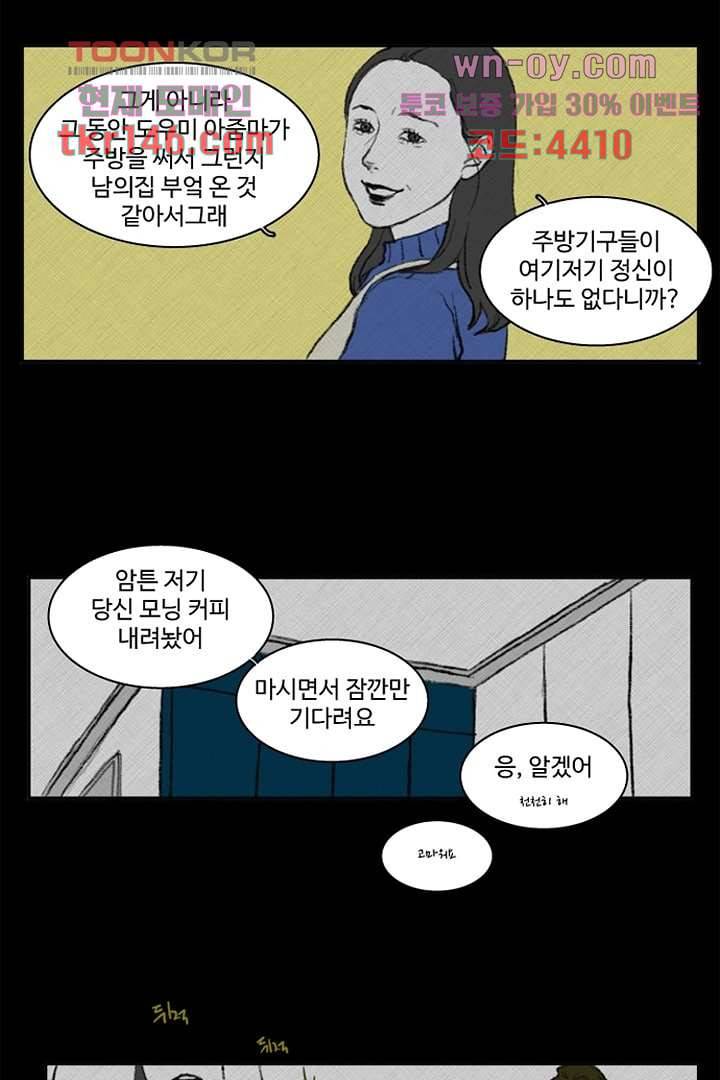 모아세(모두가 아름다워진 세상)시즌3 10화 10