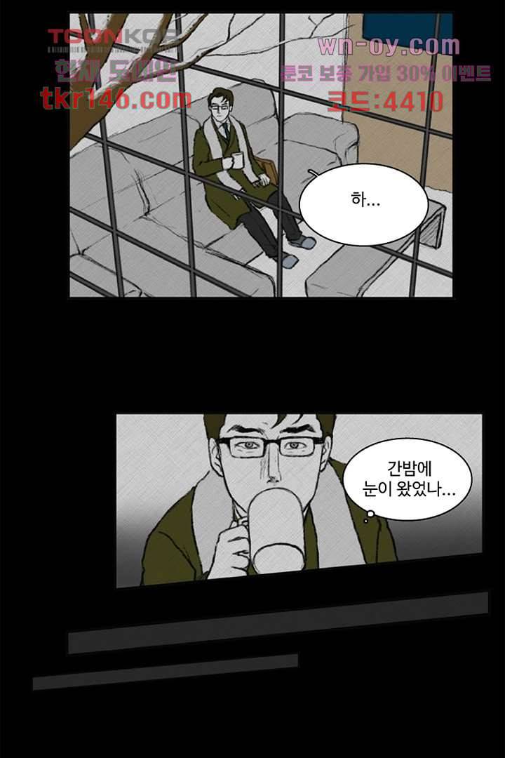 모아세(모두가 아름다워진 세상)시즌3 10화 12