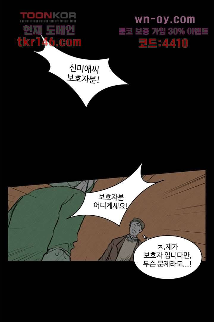 모아세(모두가 아름다워진 세상)시즌3 10화 13