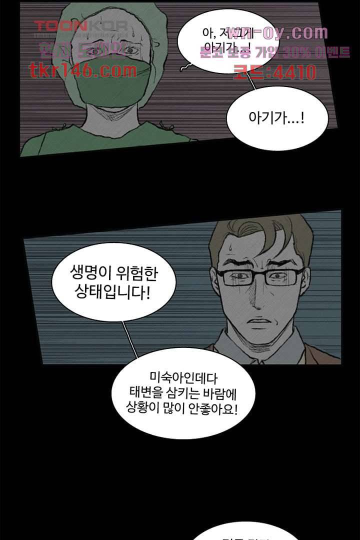 모아세(모두가 아름다워진 세상)시즌3 10화 14