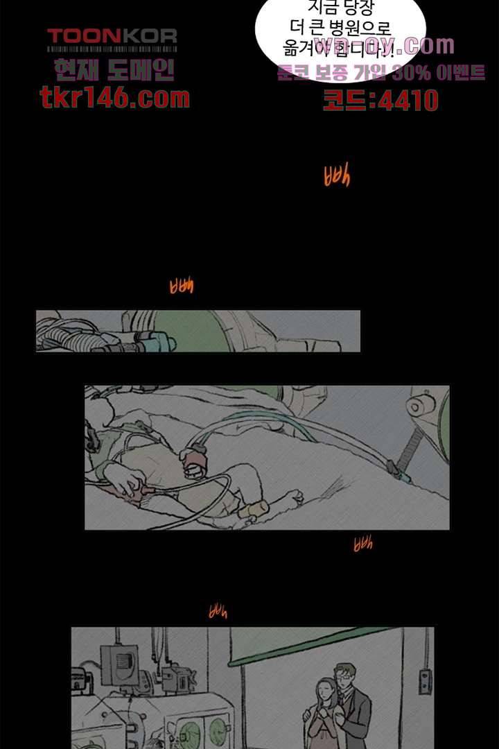 모아세(모두가 아름다워진 세상)시즌3 10화 15