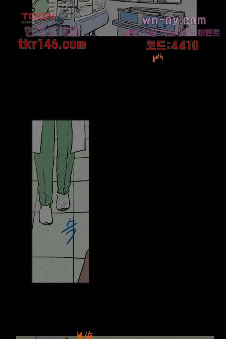 모아세(모두가 아름다워진 세상)시즌3 10화 16