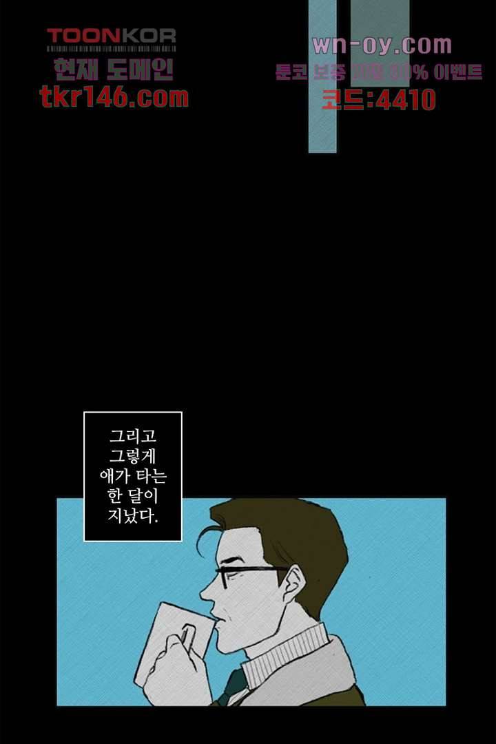 모아세(모두가 아름다워진 세상)시즌3 10화 19