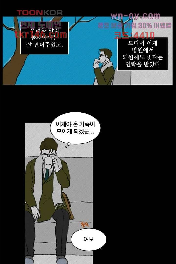 모아세(모두가 아름다워진 세상)시즌3 10화 20
