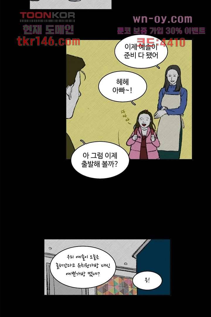 모아세(모두가 아름다워진 세상)시즌3 10화 21