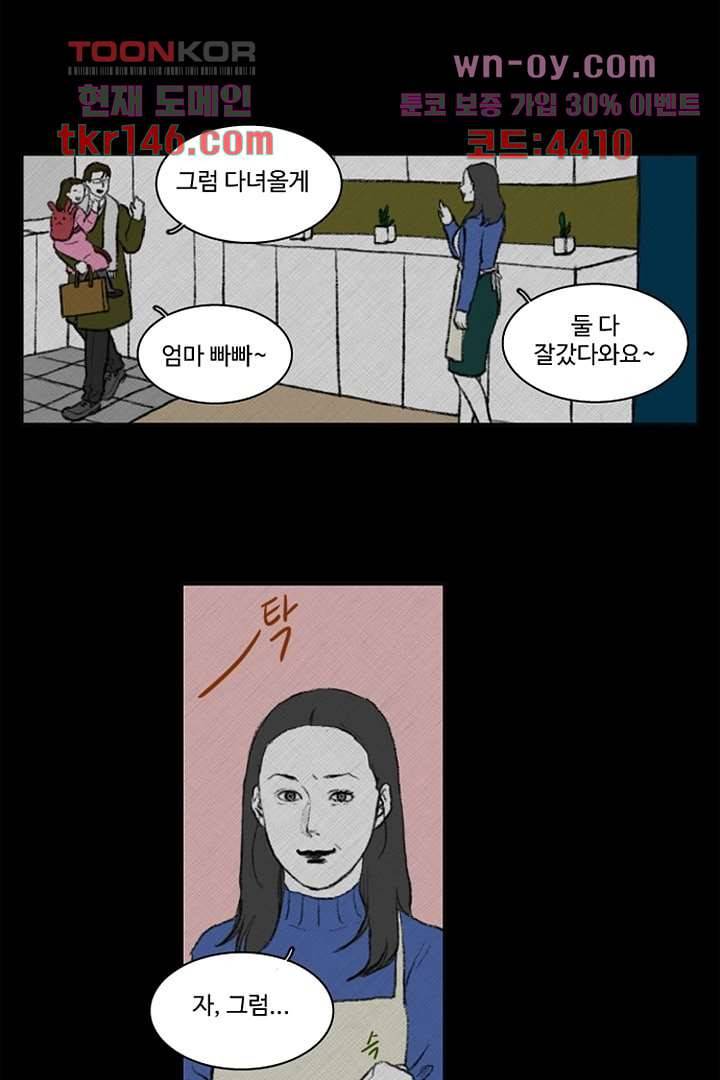 모아세(모두가 아름다워진 세상)시즌3 10화 22