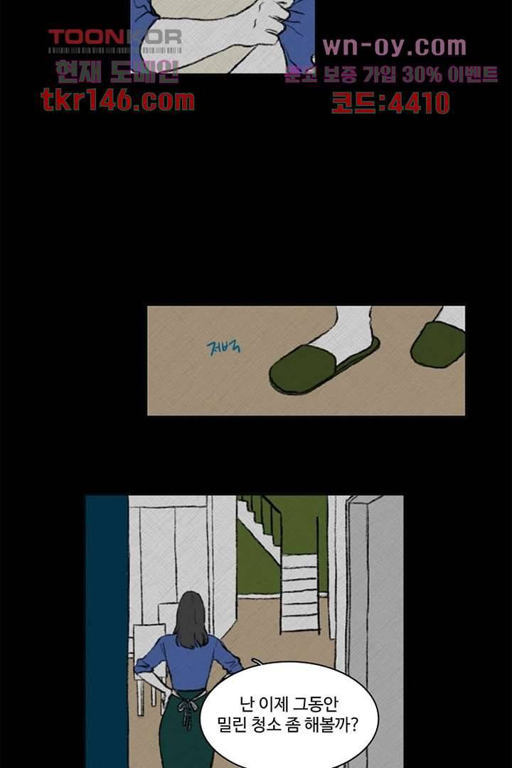 모아세(모두가 아름다워진 세상)시즌3 10화 23