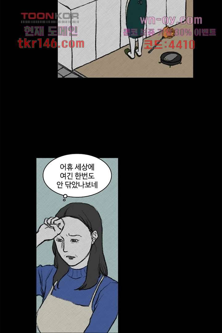 모아세(모두가 아름다워진 세상)시즌3 10화 25