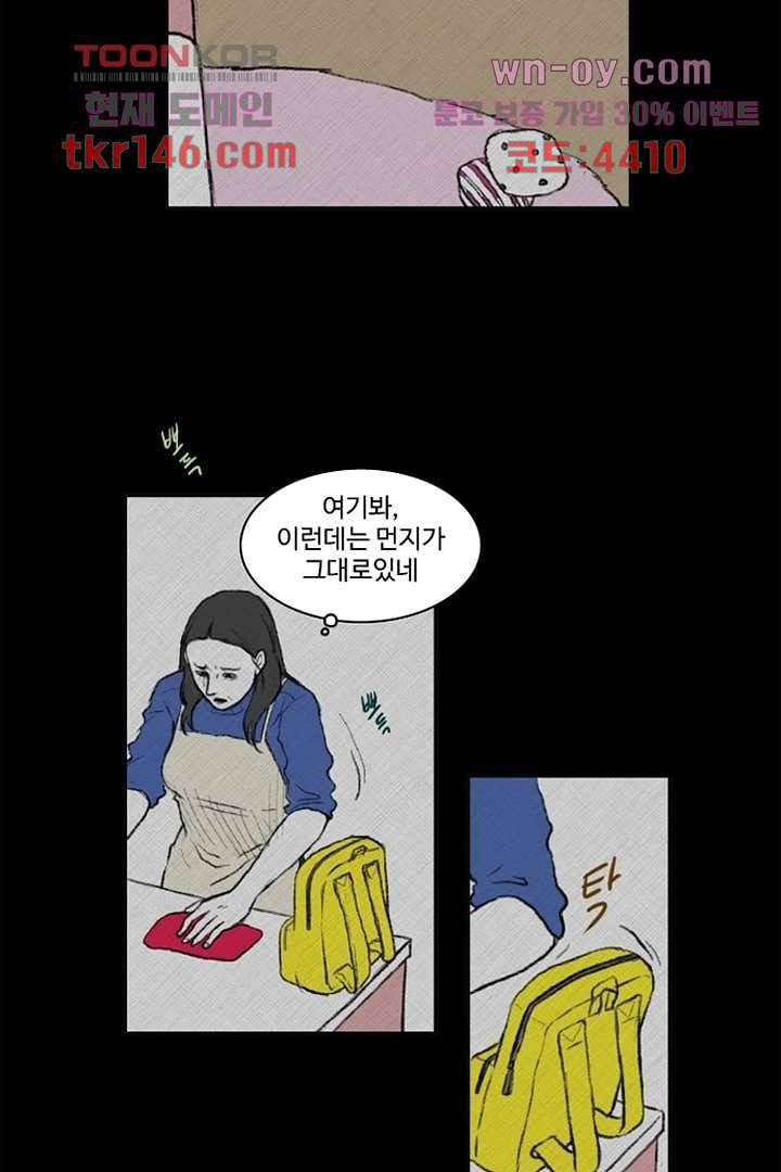 모아세(모두가 아름다워진 세상)시즌3 10화 28