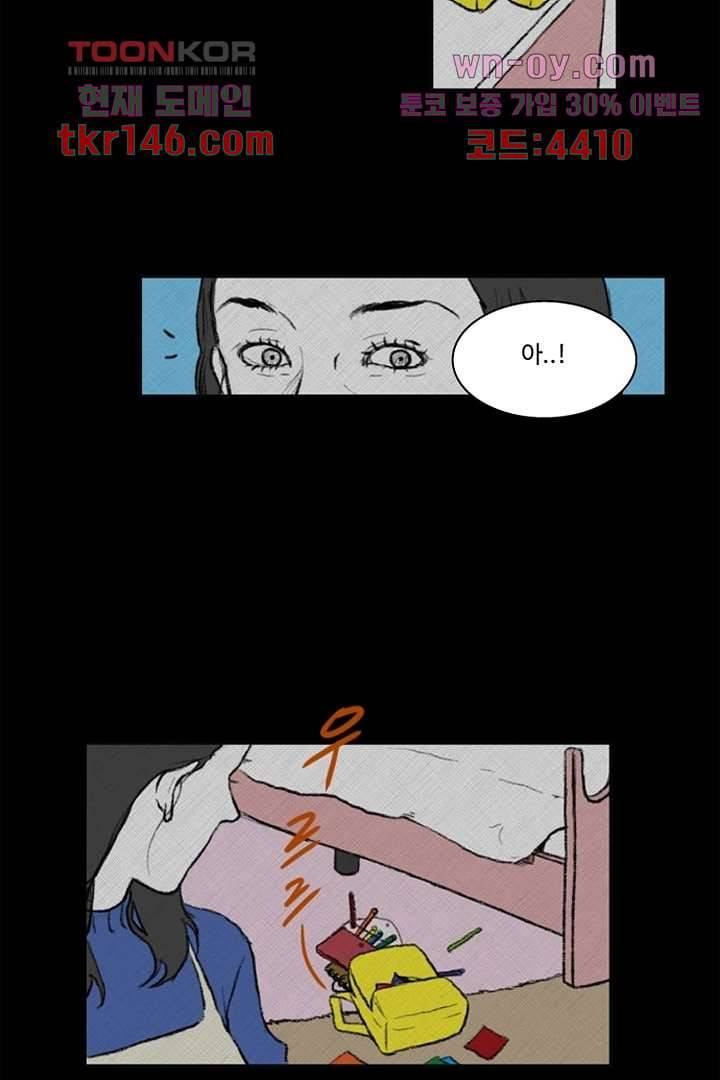 모아세(모두가 아름다워진 세상)시즌3 10화 29