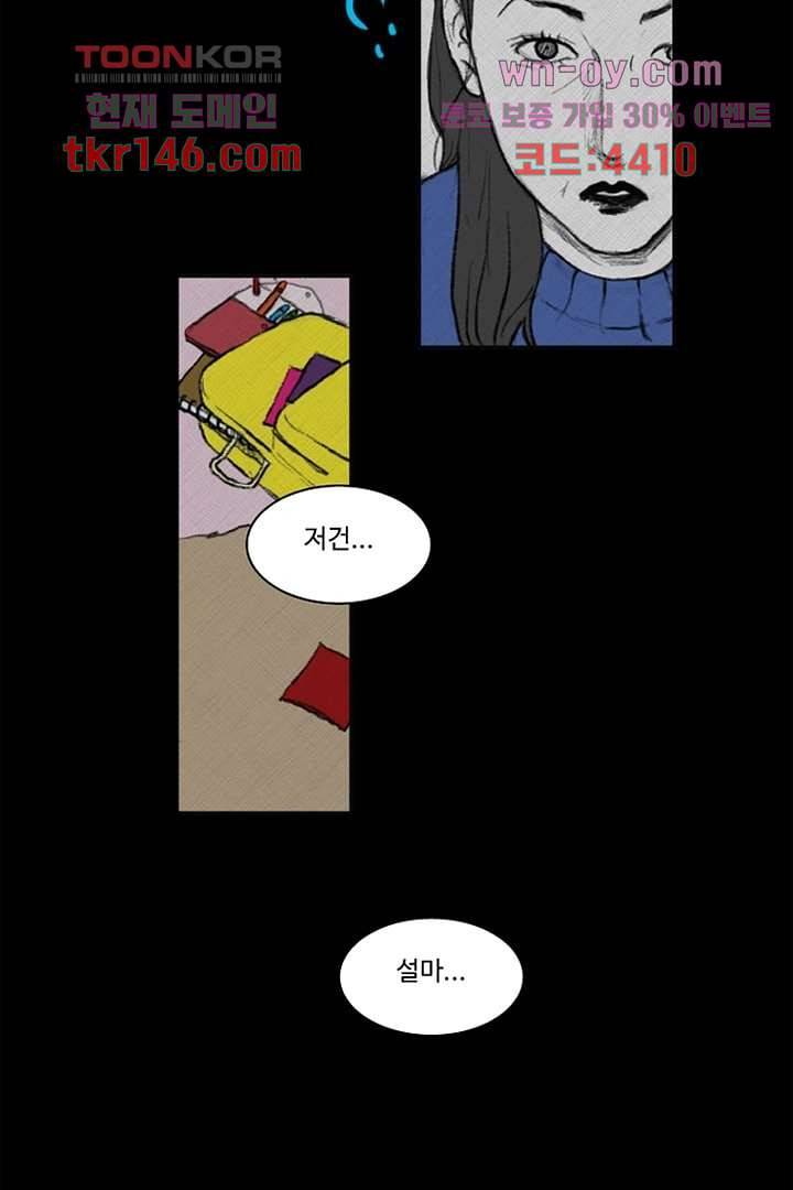 모아세(모두가 아름다워진 세상)시즌3 10화 31