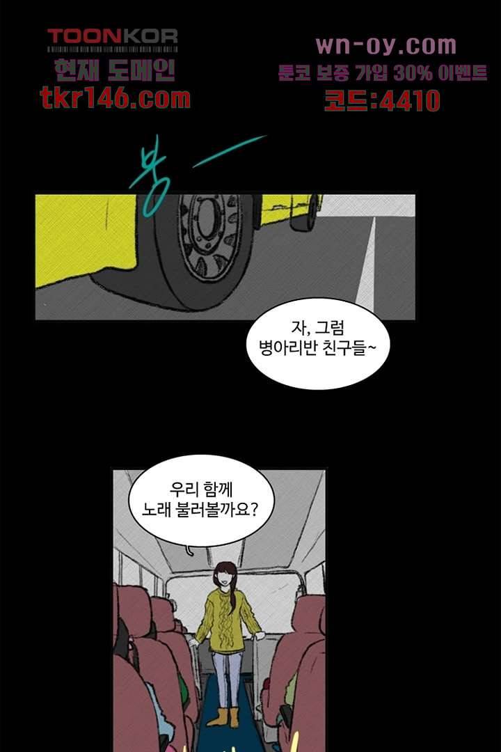 모아세(모두가 아름다워진 세상)시즌3 10화 33