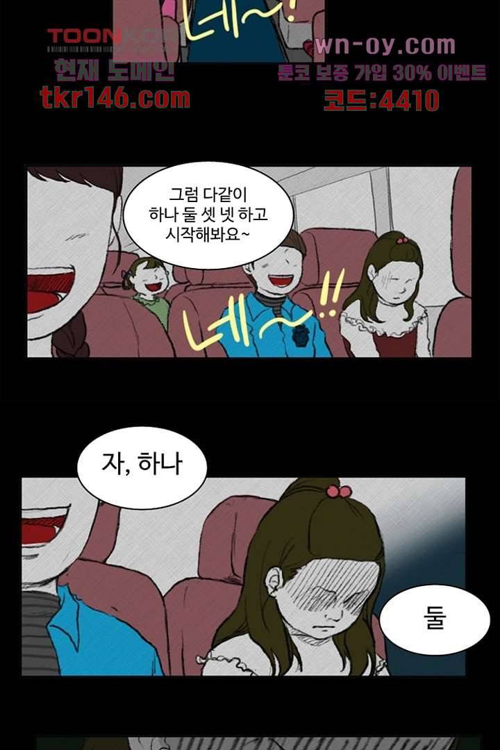 모아세(모두가 아름다워진 세상)시즌3 10화 34