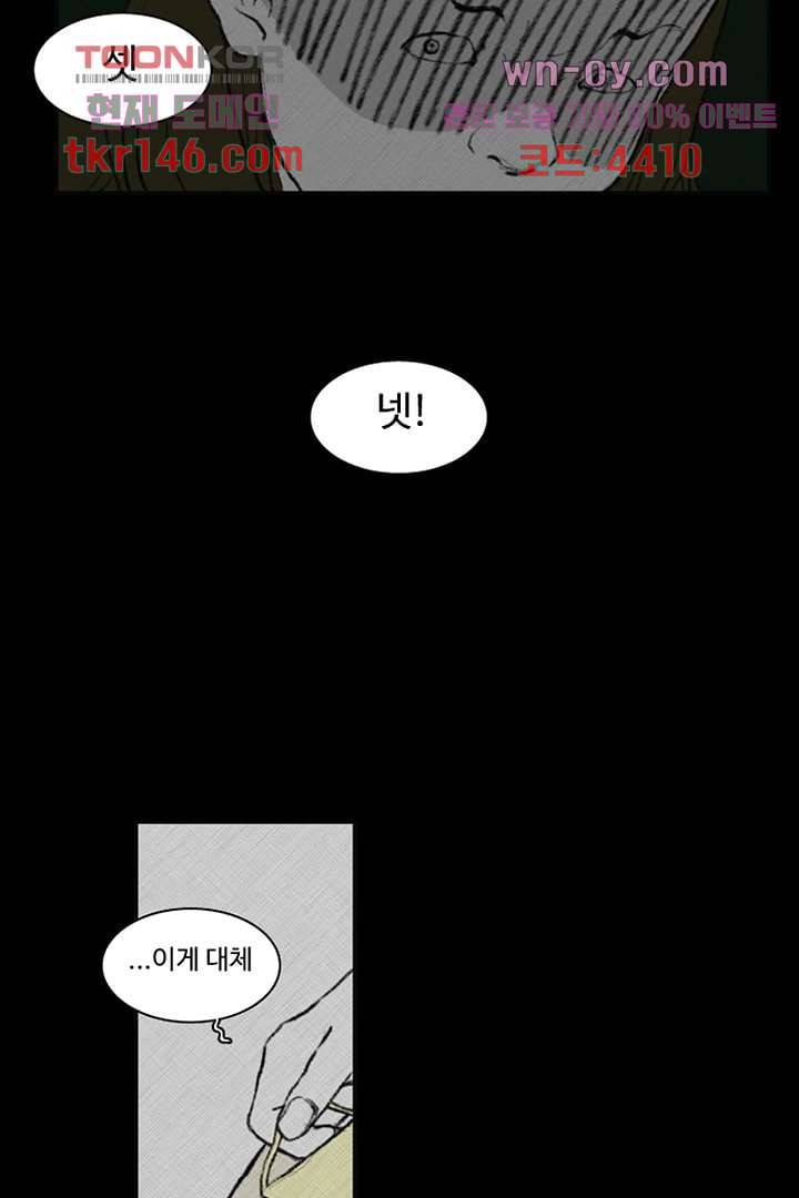 모아세(모두가 아름다워진 세상)시즌3 10화 35