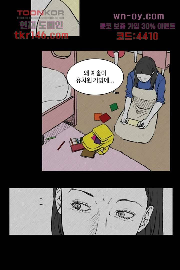 모아세(모두가 아름다워진 세상)시즌3 10화 36