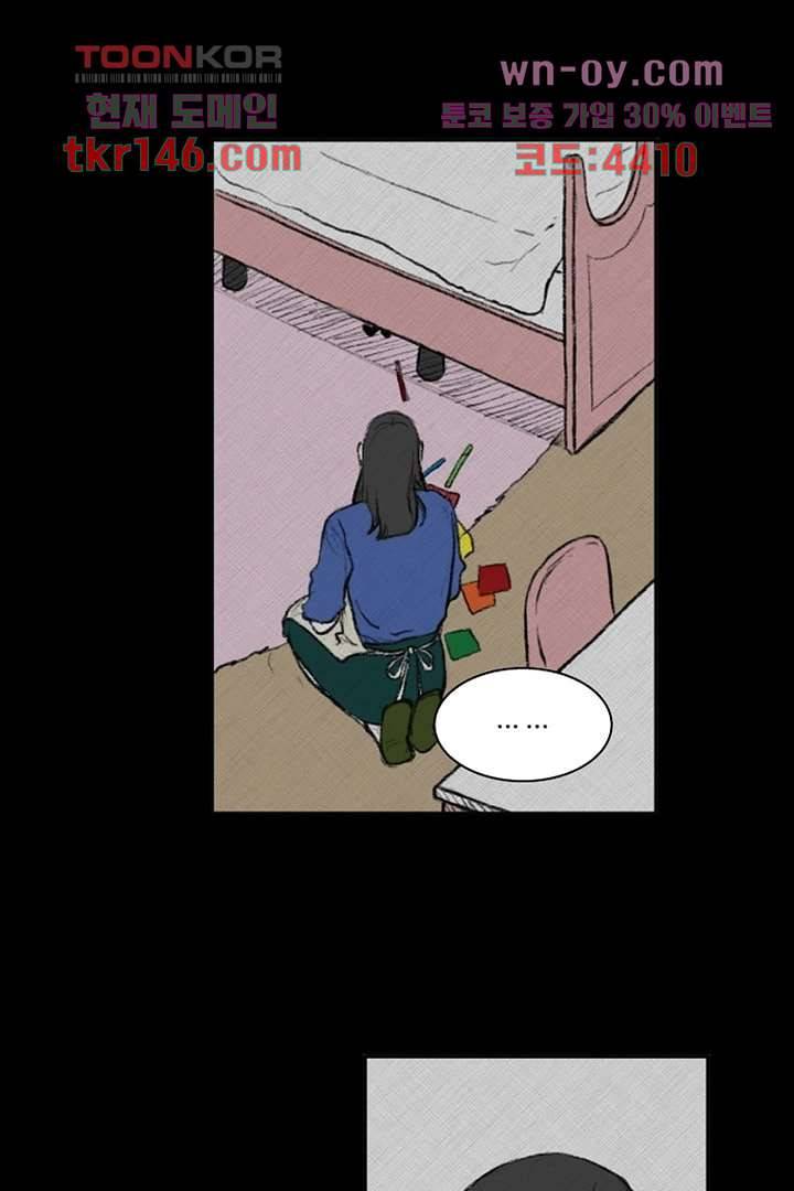 모아세(모두가 아름다워진 세상)시즌3 10화 37