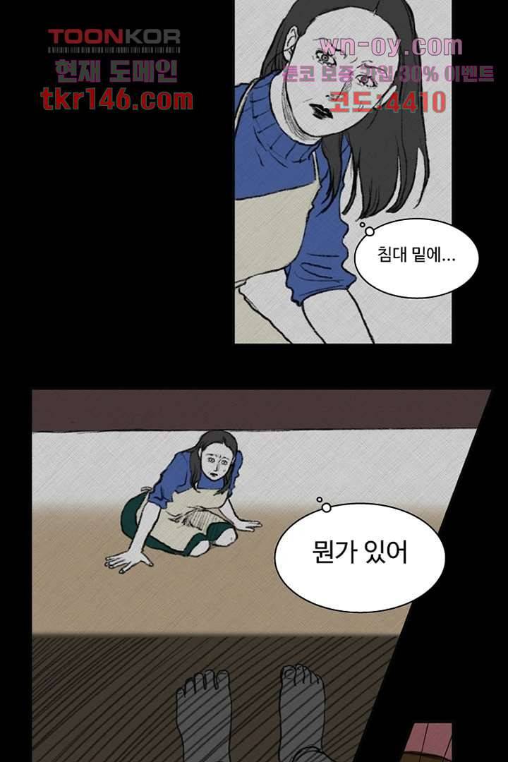 모아세(모두가 아름다워진 세상)시즌3 10화 38