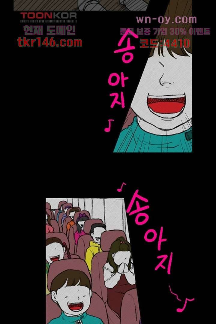 모아세(모두가 아름다워진 세상)시즌3 10화 39