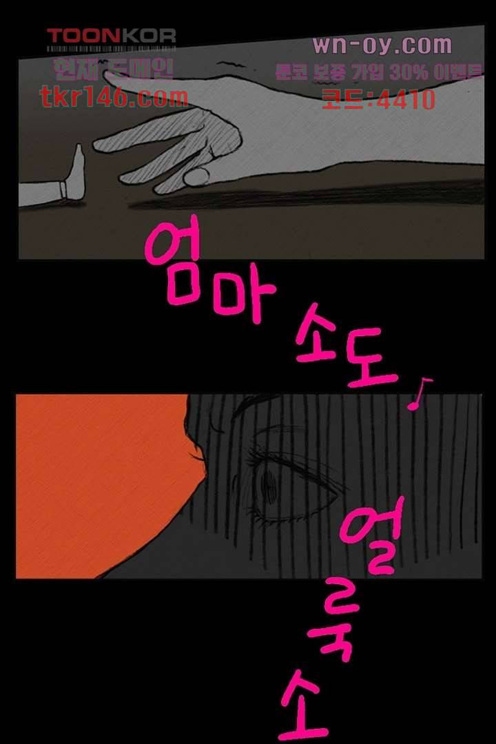 모아세(모두가 아름다워진 세상)시즌3 10화 41