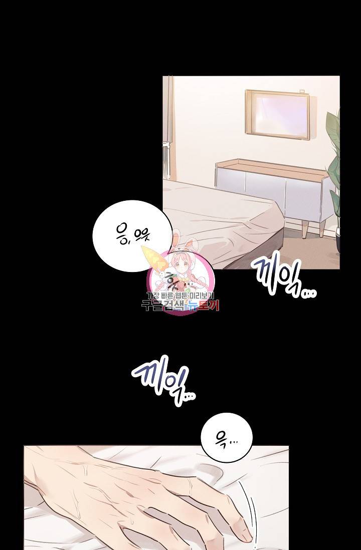 리얼리티 러버 1화 1