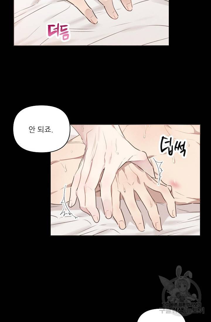 리얼리티 러버 1화 2