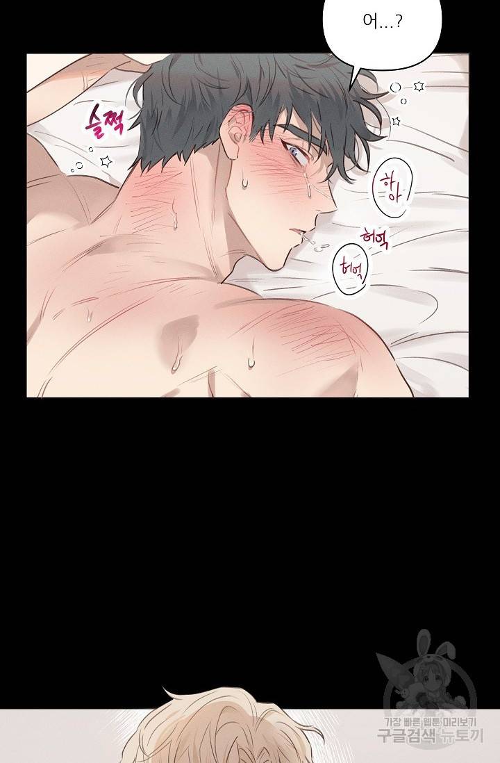 리얼리티 러버 1화 3