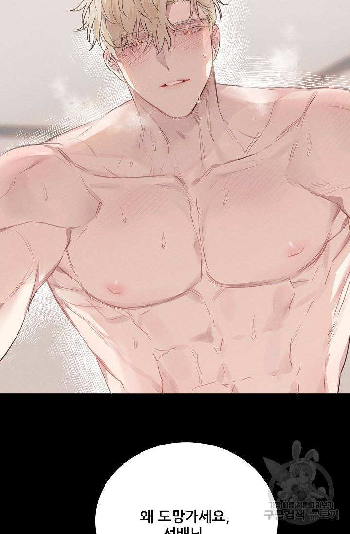 리얼리티 러버 1화 4