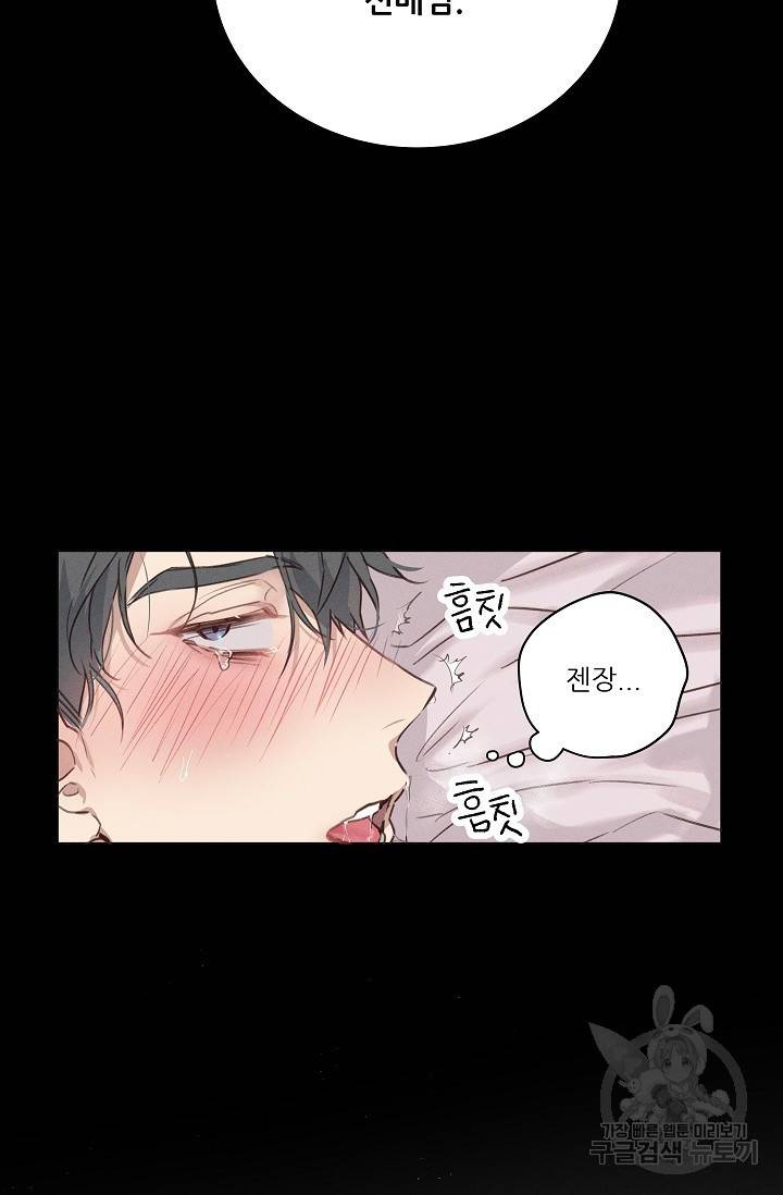 리얼리티 러버 1화 5