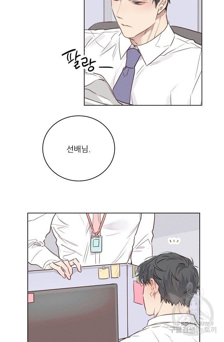 리얼리티 러버 1화 8