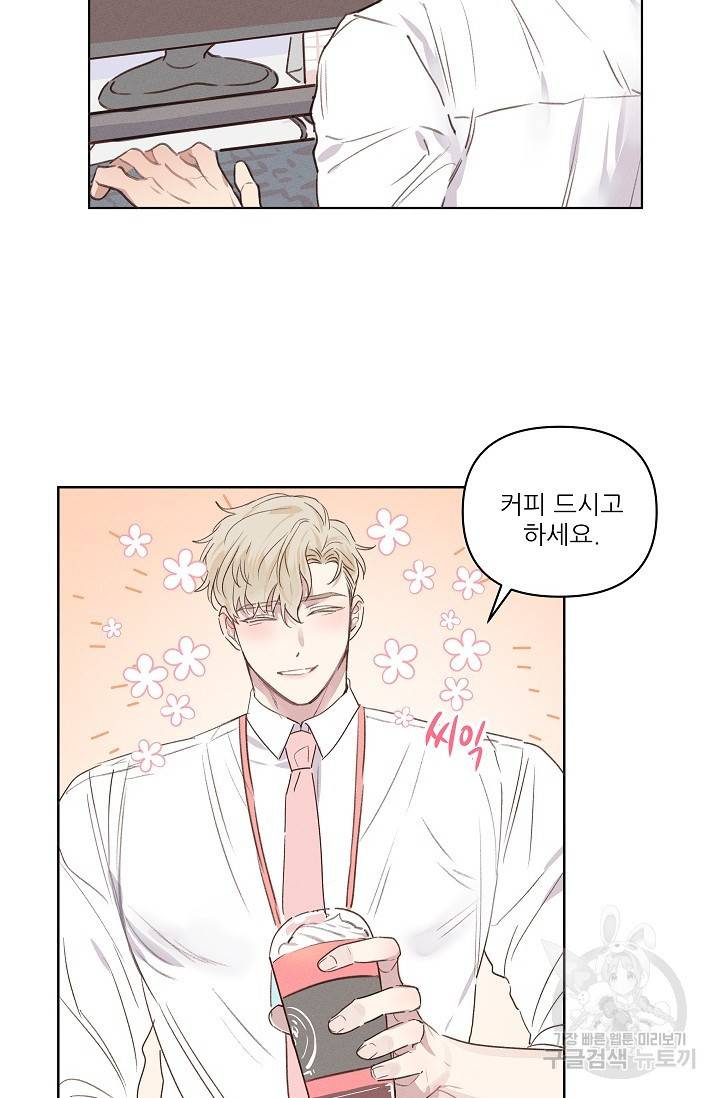 리얼리티 러버 1화 9