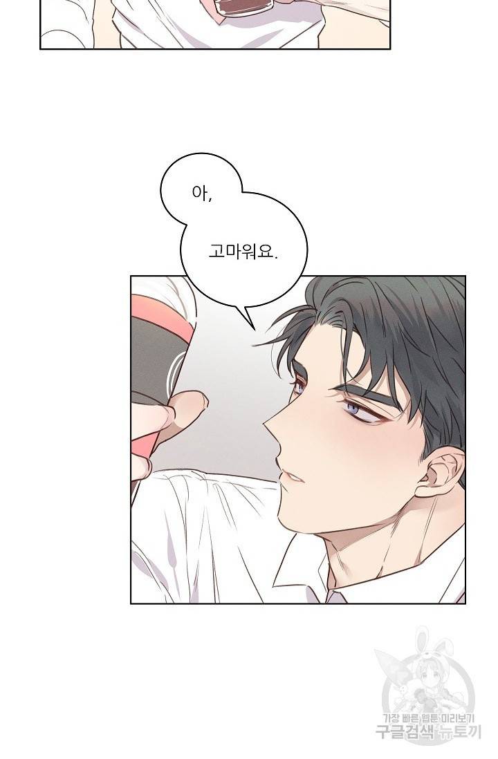 리얼리티 러버 1화 10