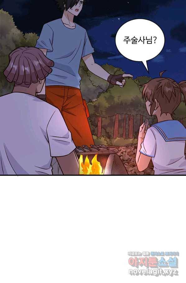 생존 마스터가 되었다 155화 5