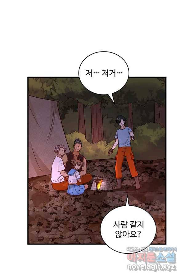 생존 마스터가 되었다 155화 6