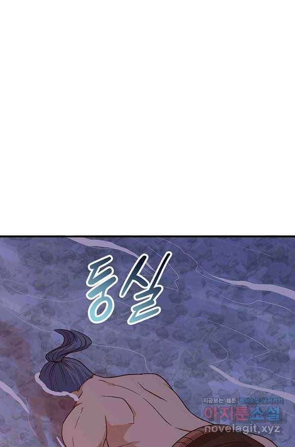 생존 마스터가 되었다 155화 7