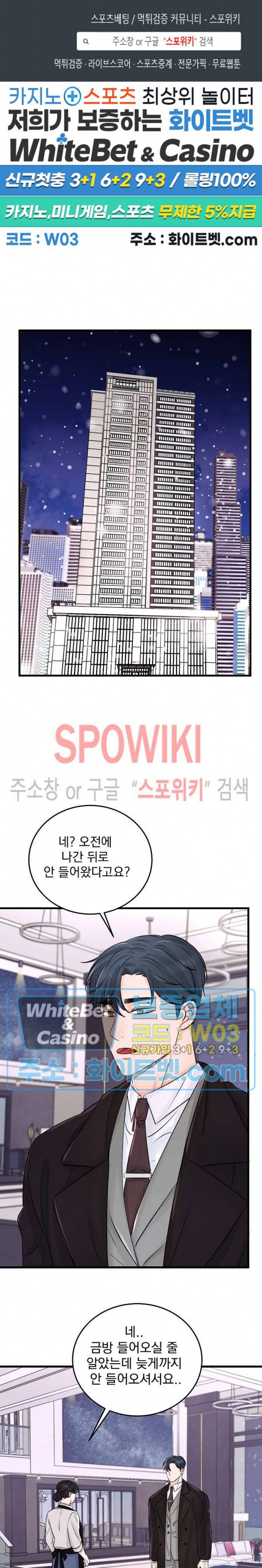 난잡한 인형을 기르다 5화 1