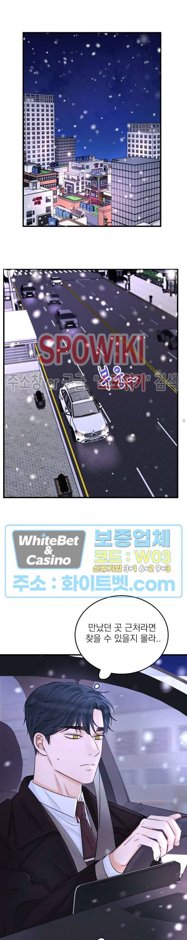 난잡한 인형을 기르다 5화 3