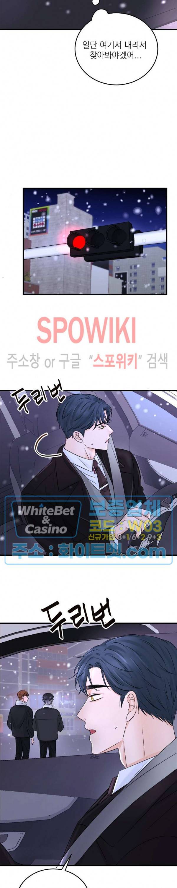 난잡한 인형을 기르다 5화 4