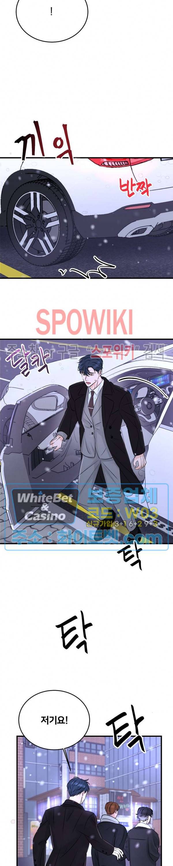 난잡한 인형을 기르다 5화 5