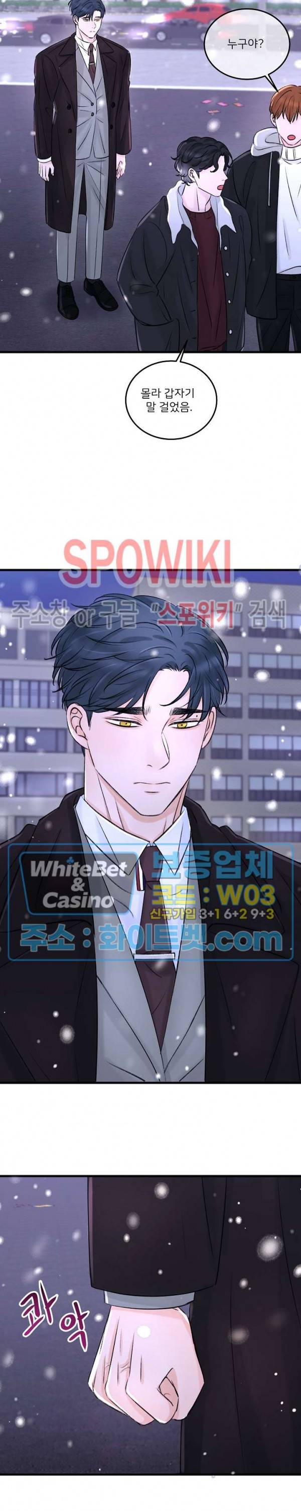 난잡한 인형을 기르다 5화 7