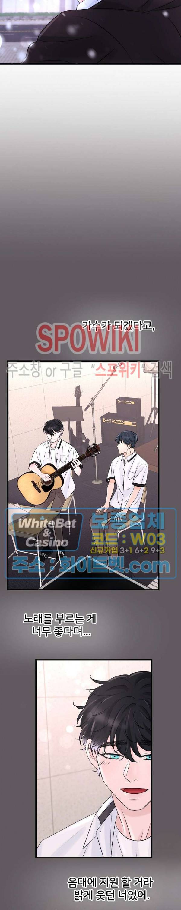 난잡한 인형을 기르다 5화 9