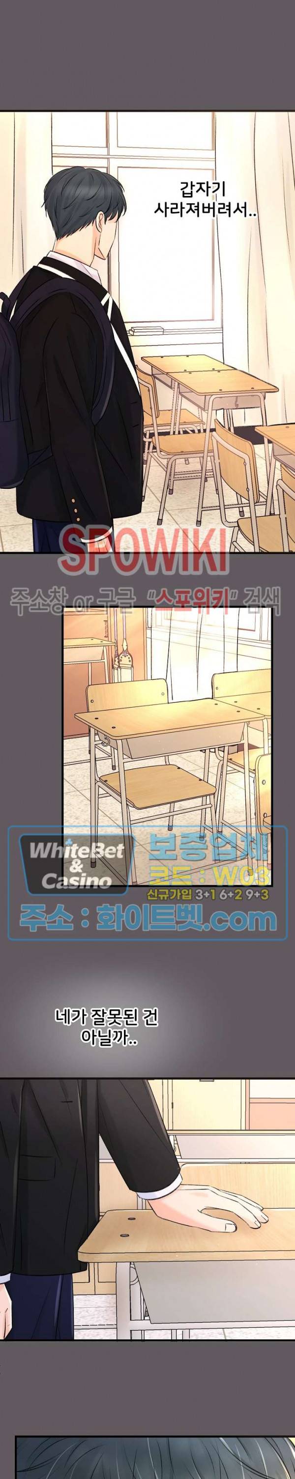 난잡한 인형을 기르다 5화 11