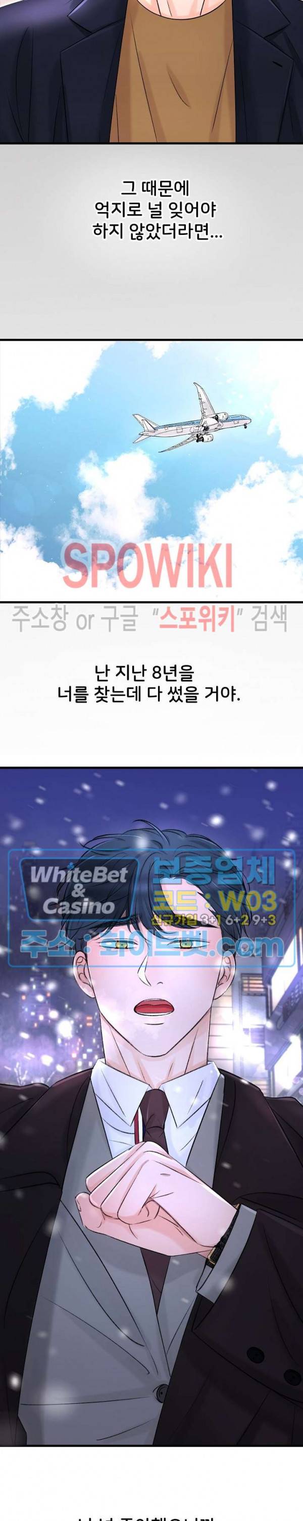 난잡한 인형을 기르다 5화 13
