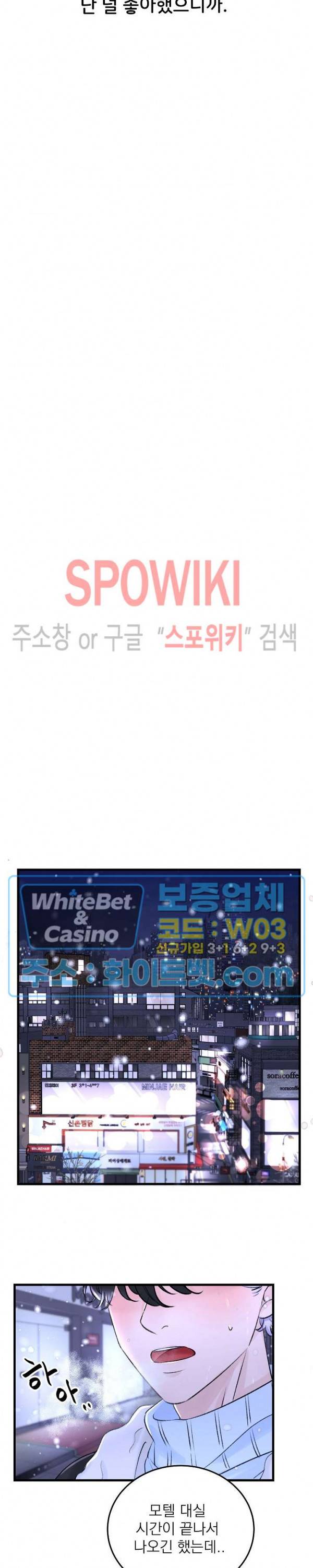 난잡한 인형을 기르다 5화 14
