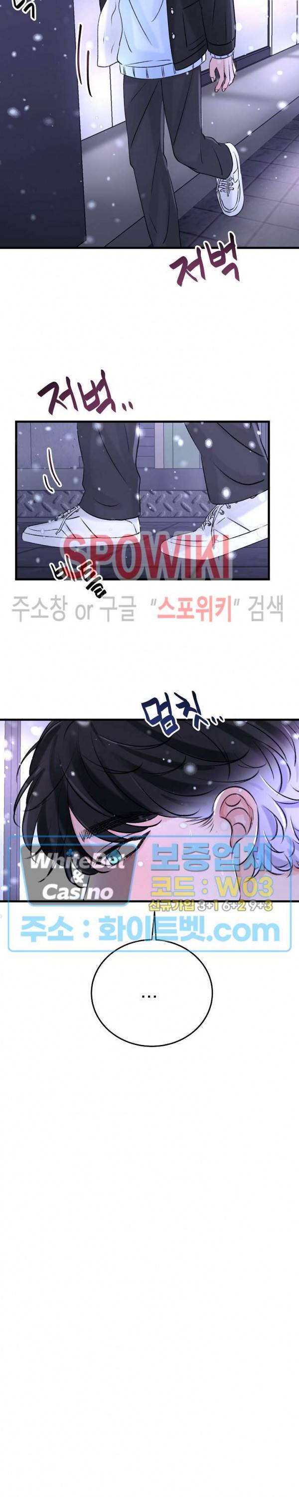 난잡한 인형을 기르다 5화 16