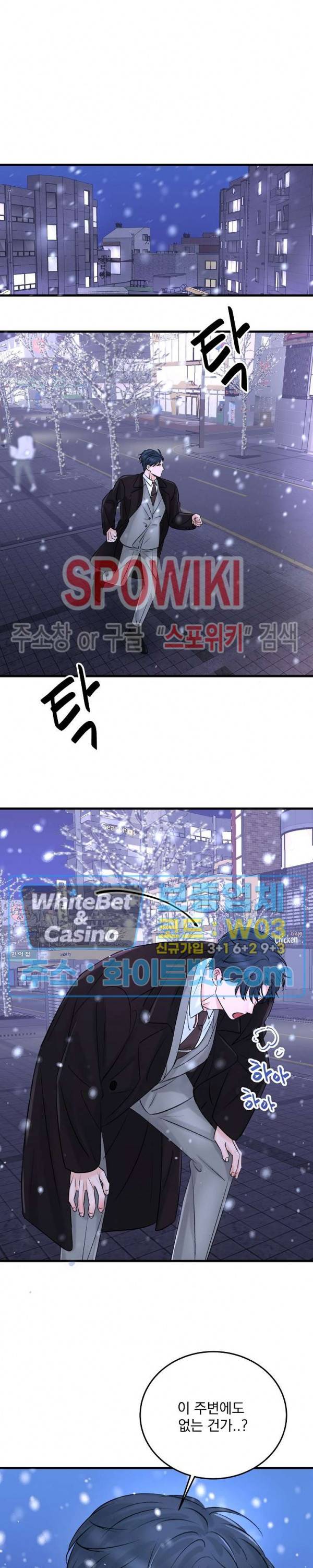 난잡한 인형을 기르다 5화 17