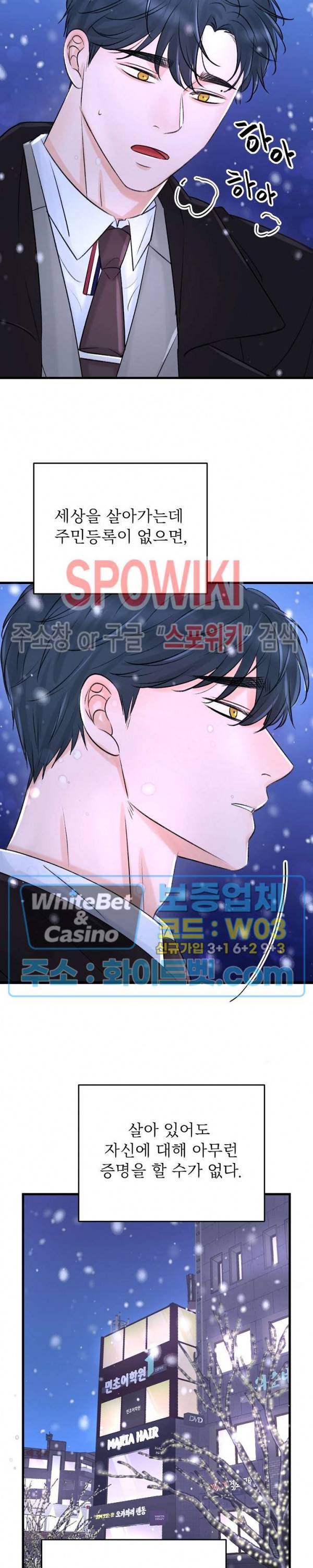 난잡한 인형을 기르다 5화 18