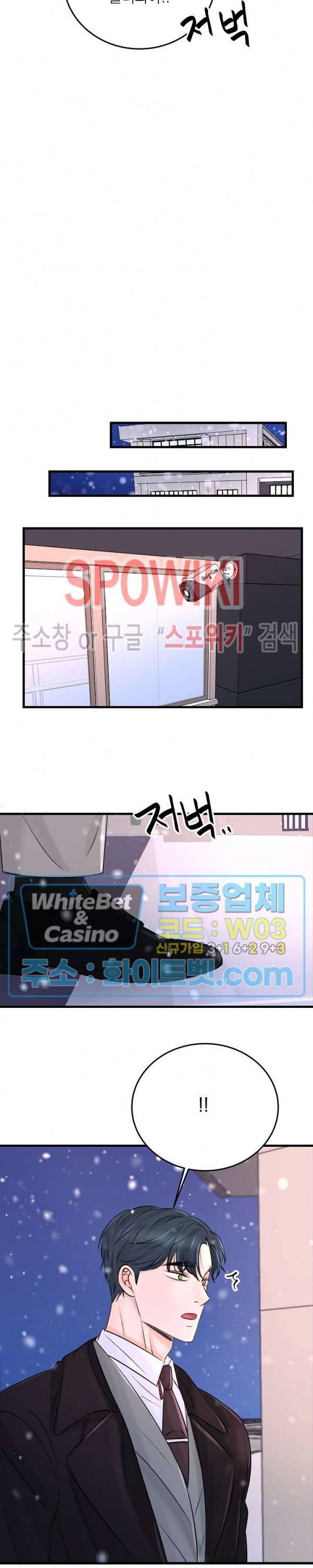 난잡한 인형을 기르다 5화 20
