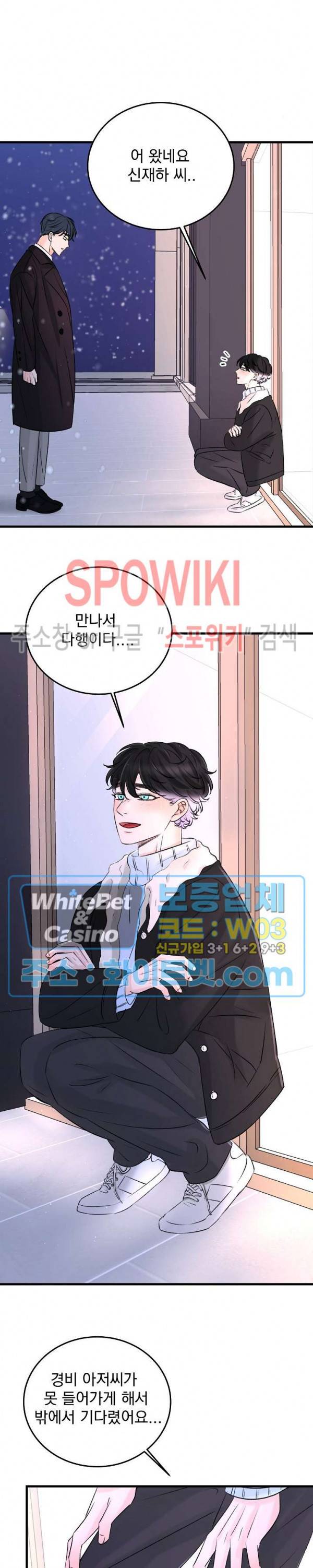 난잡한 인형을 기르다 5화 21